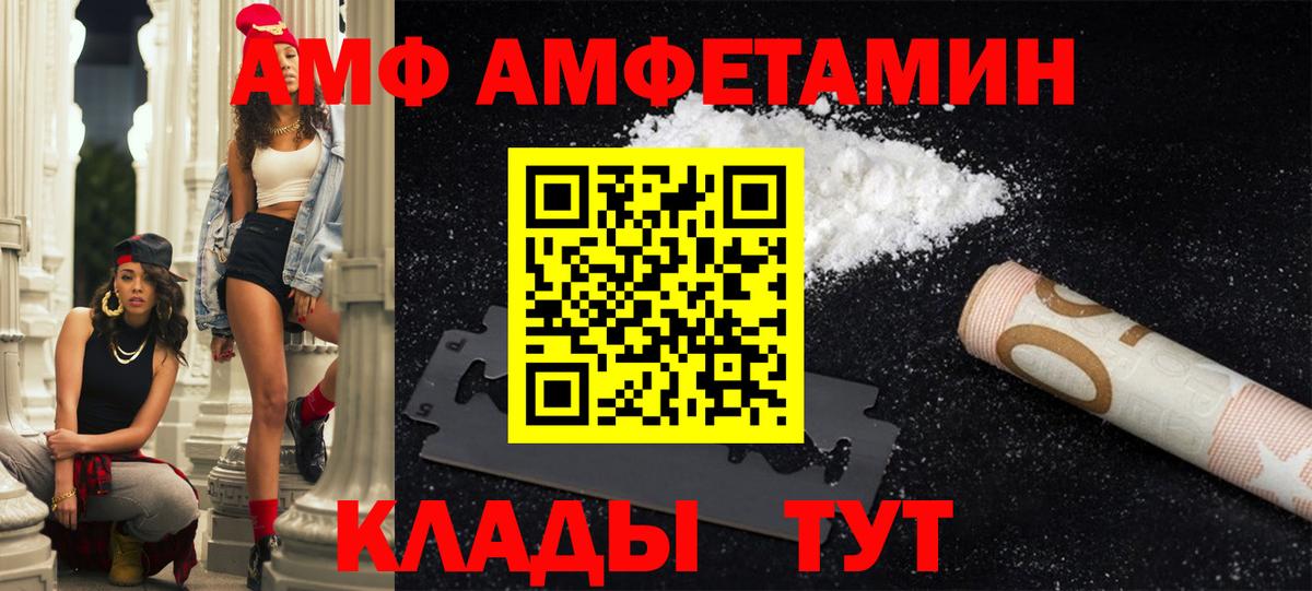 Амфетамин 97%  АМФ  Артёмовский  АМФЕТАМИН  Вход с VPN 