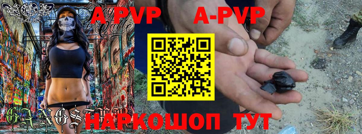 Альфа ПВП мука  Вход с VPN  Артёмовский  Alfa_PVP VHQ  Alpha PVP СК 