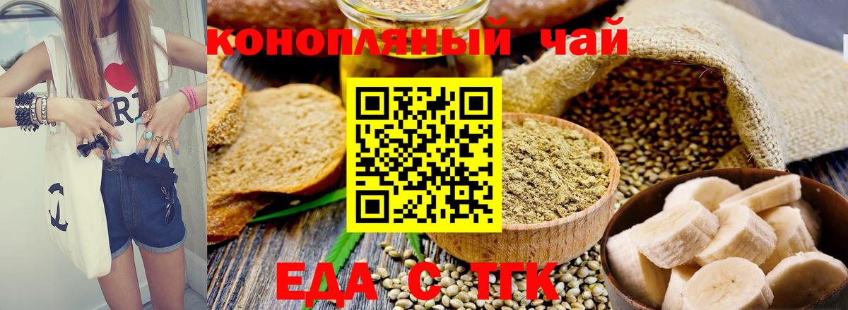 Артёмовский  Cannafood конопля  Вход с VPN 
