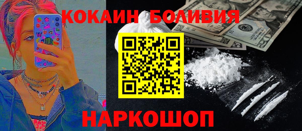COCAIN Fish Scale  Cocaine Перу  Вход с VPN  Артёмовский 
