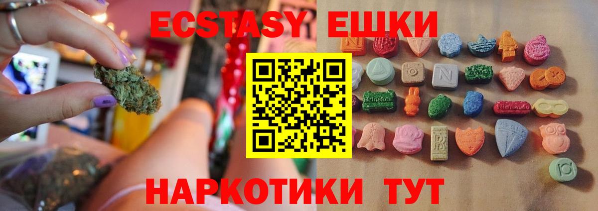 Артёмовский    рабочий сайт  Вход с VPN  площадка как зайти  Ecstasy XTC  Экстази  Экстази 300 mg 