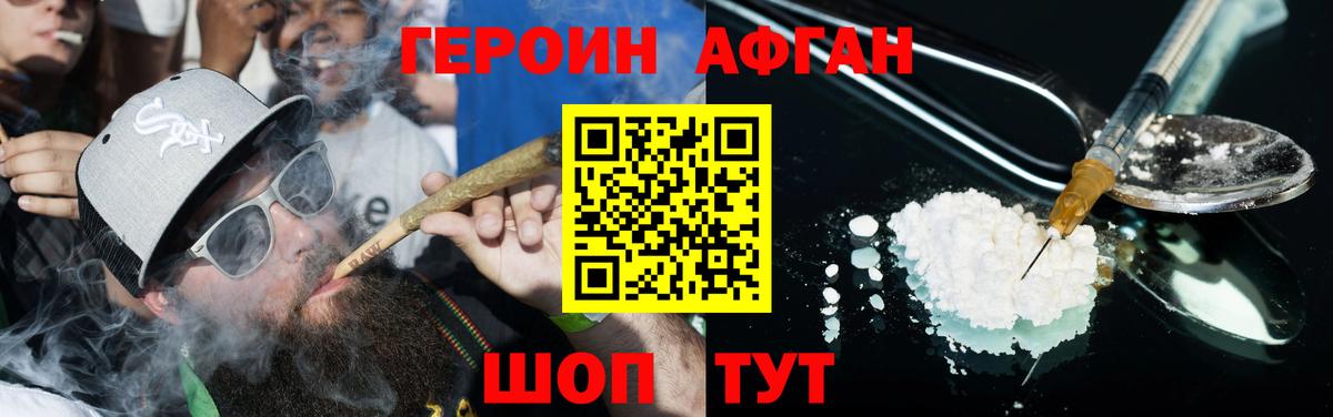 Героин белый Артёмовский