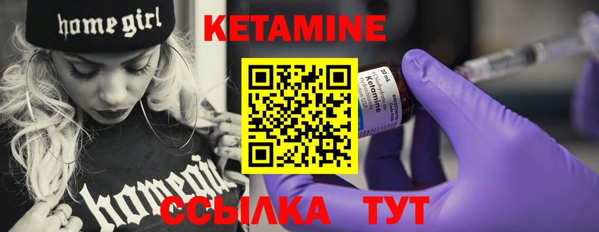 Кетамин ketamine Артёмовский