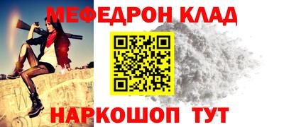 мефедрон Коломна