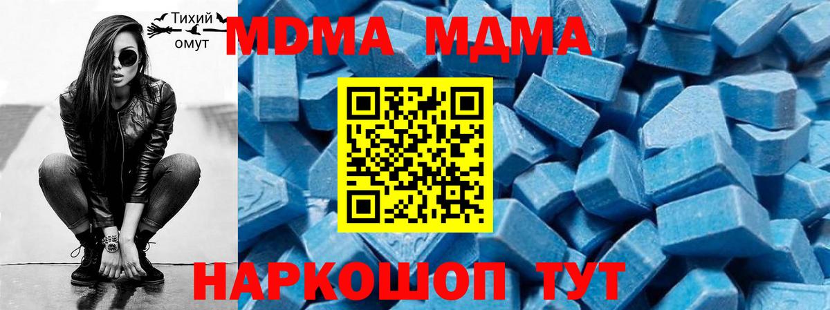 МДМА crystal Артёмовский