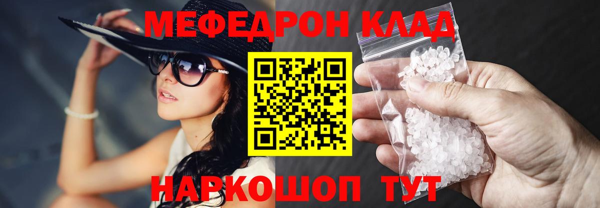 Меф мяу мяу  МЕФ  Артёмовский  МЯУ-МЯУ  Вход с VPN  МЕФ 4 MMC 