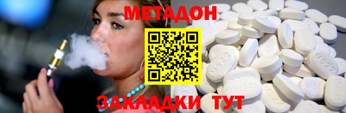 Артёмовский  МЕТАДОН methadone  Вход с VPN 