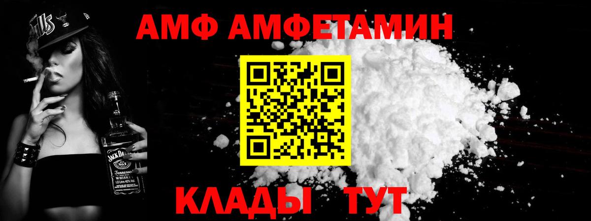 МЕТАМФЕТАМИН  Вход с VPN  Артёмовский  Первитин кристалл 