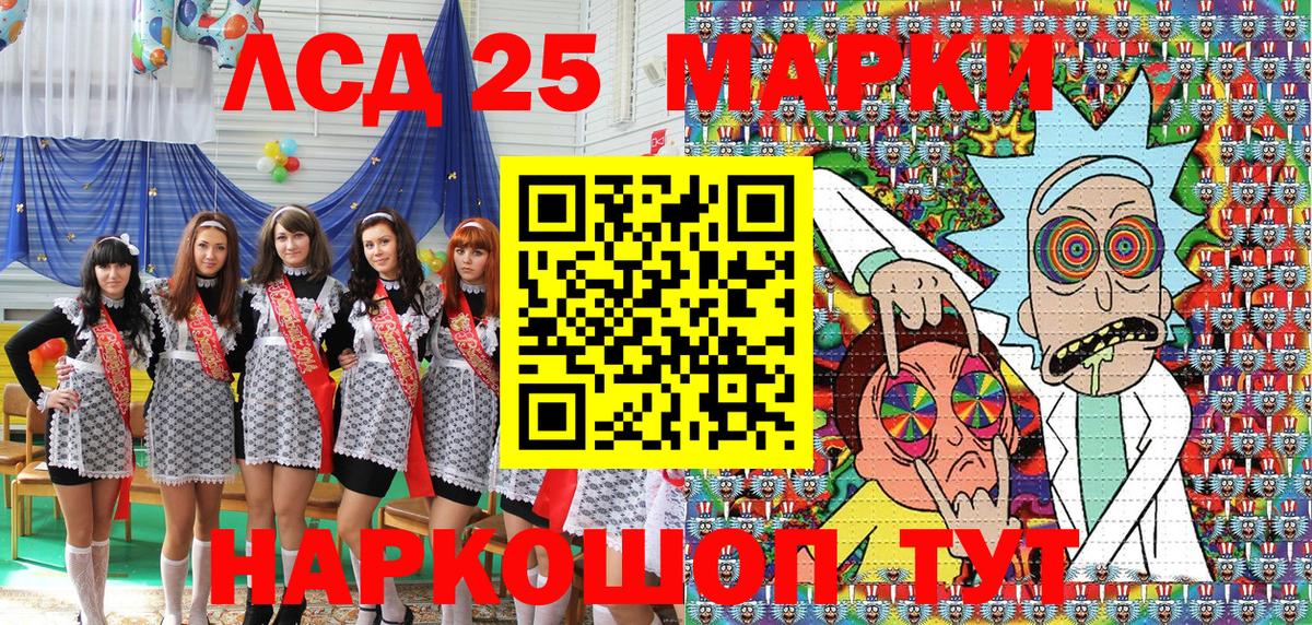 Марки NBOMe 1,8мг Артёмовский