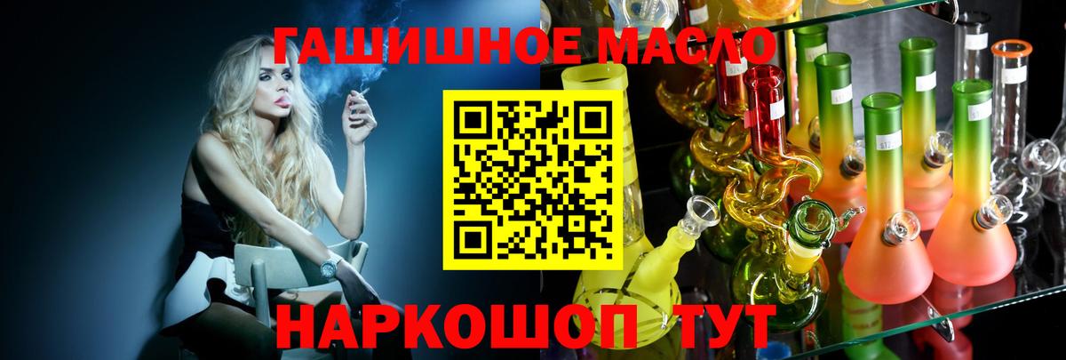 Артёмовский  ТГК гашишное масло  Дистиллят ТГК THC oil  Вход с VPN 