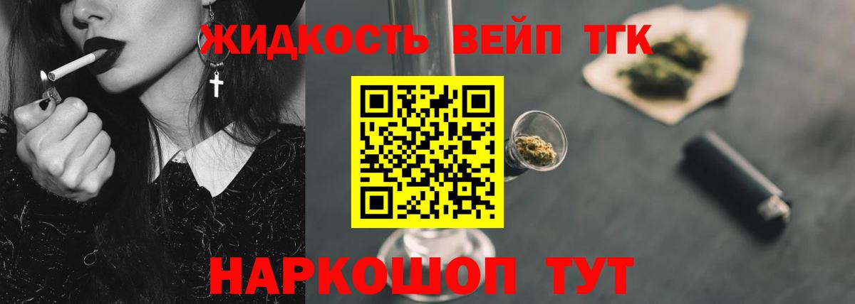 Дистиллят ТГК жижа Артёмовский