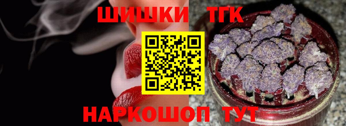 МАРИХУАНА семена  Шишки марихуана White Widow  Бошки марихуана сатива  Артёмовский  Вход с VPN 